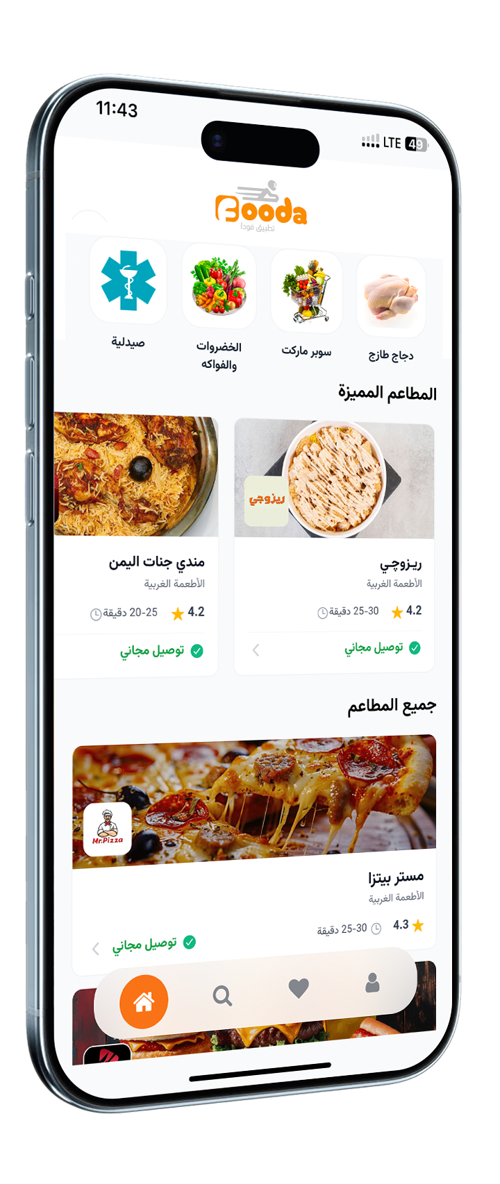 Fooda App