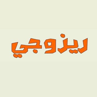 مطعم