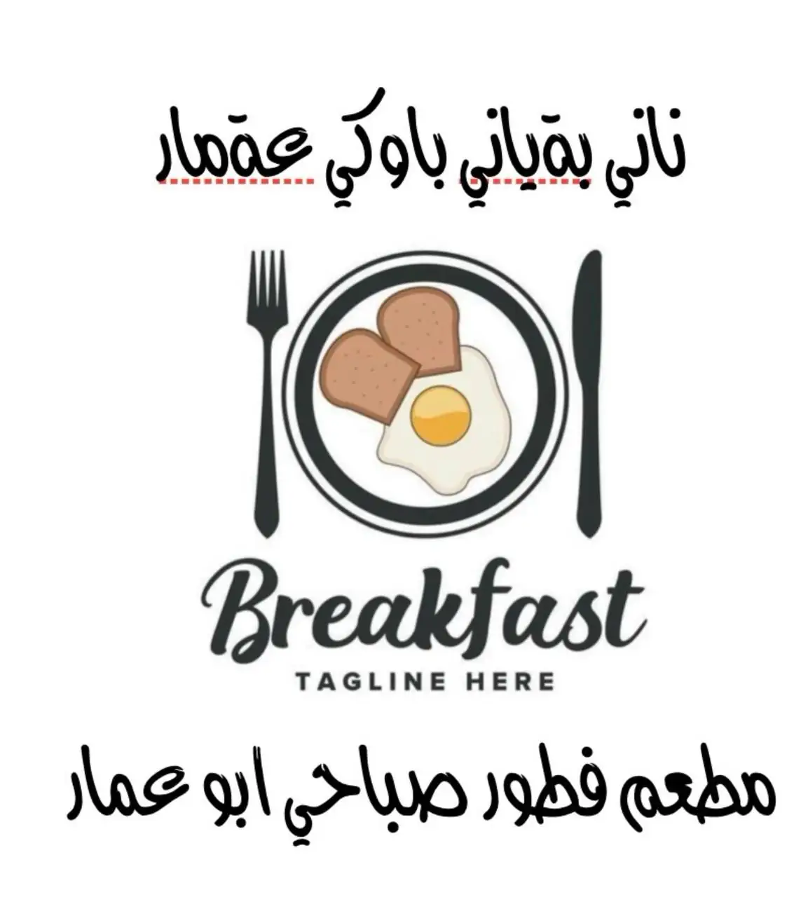 مطعم