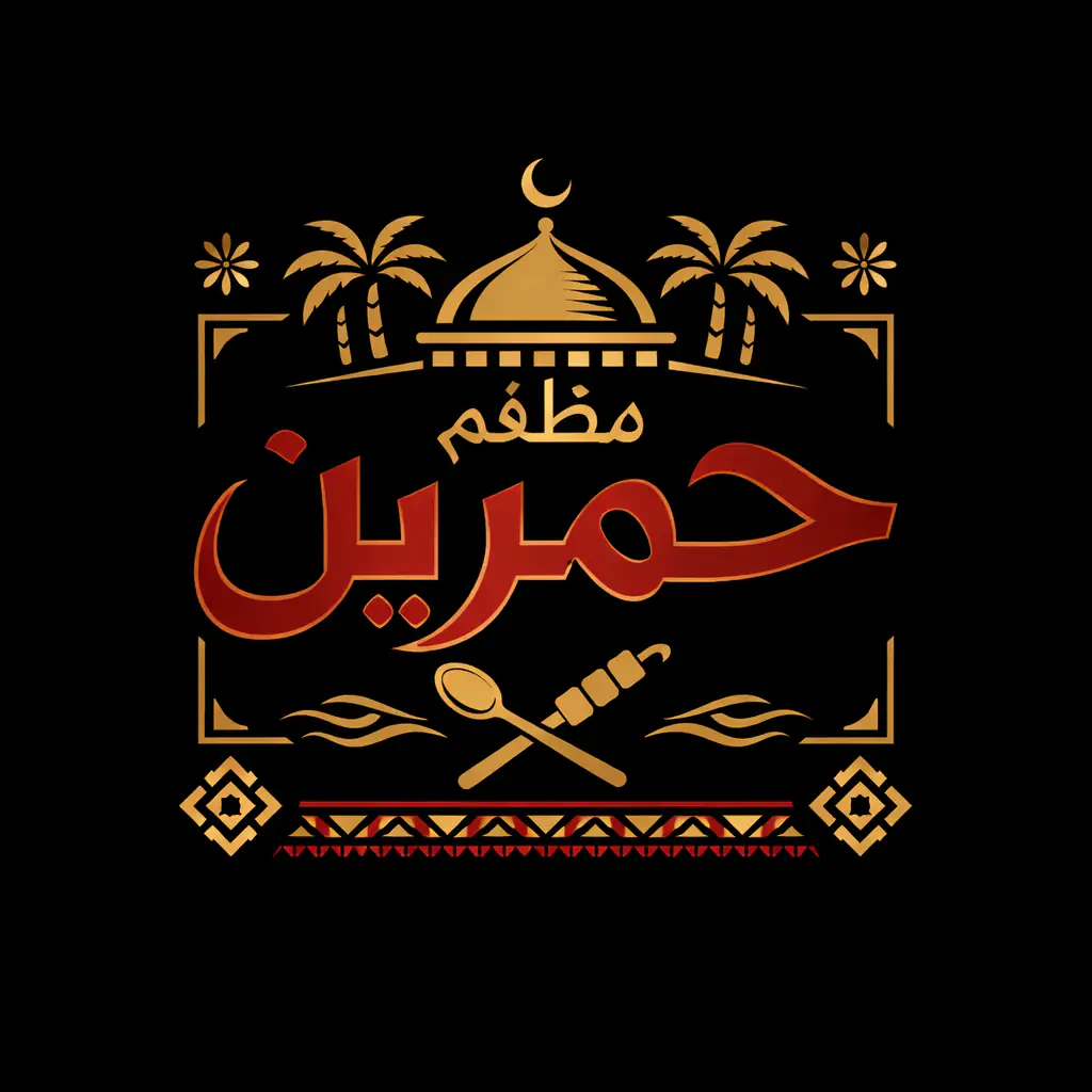 مطعم