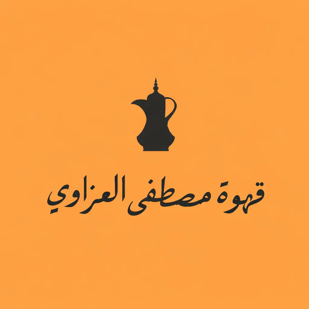 مطعم